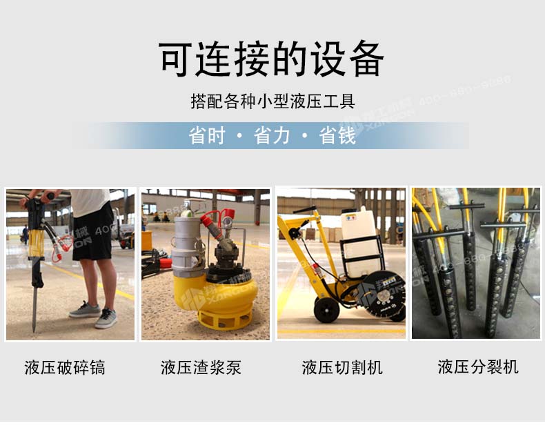 液压动力站含
